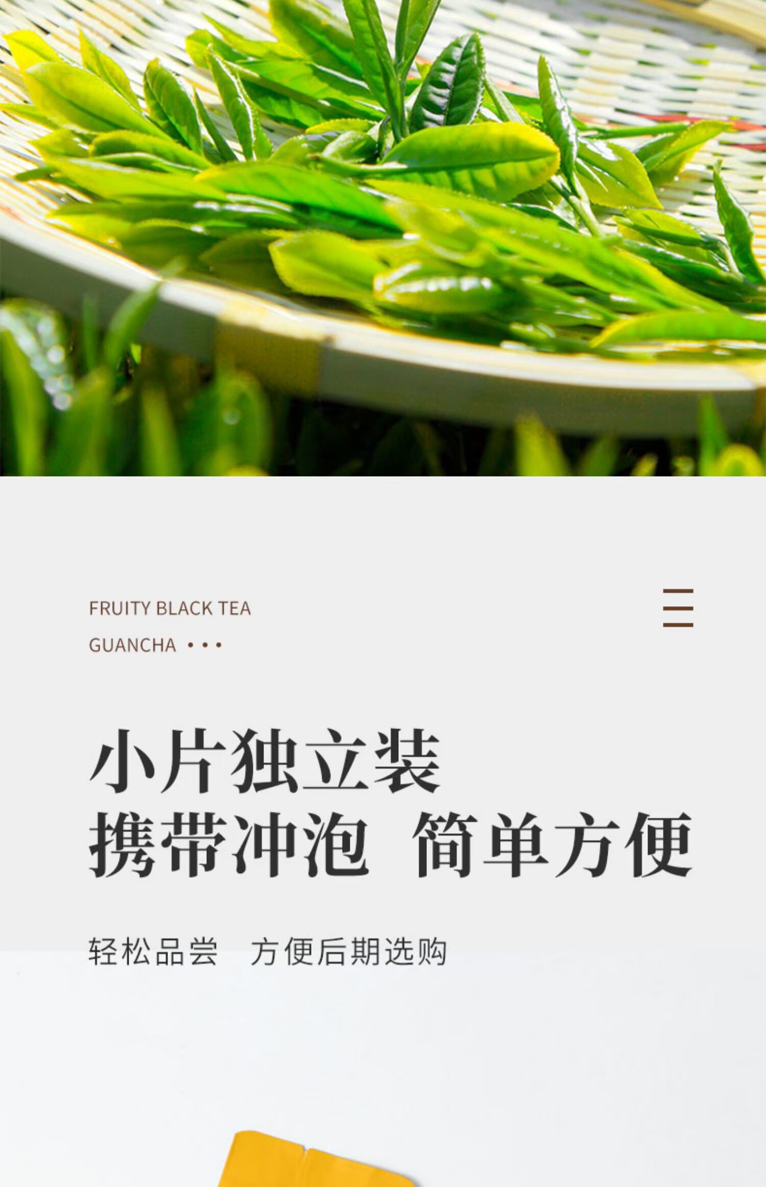 【首单立减】红茶茶叶果香型2包