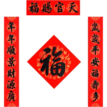 Heavenly Official Blessing Handwritten Brush Calligraphy Door Sticker 2024 Couplet Banner Spring Couplet Moving in the Year of the Dragon Moving Customized Sticker