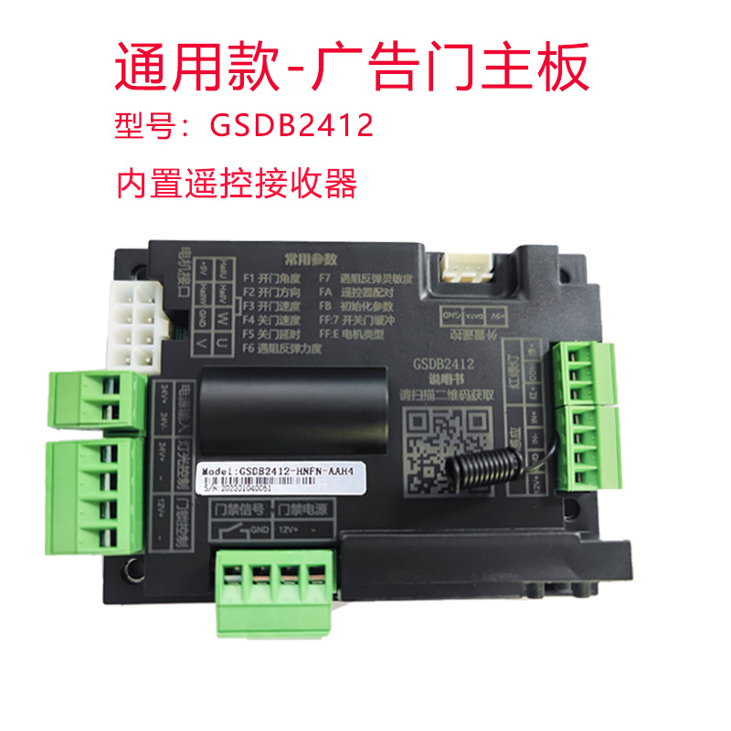 Universal Model Gsdb2412 Advertising Door Controller Dc Brushless Electric Door Community Access Control Motherboard Repair and Replacement Universal Model Gsdb2412 Advertising Door Controller Dc Brushless Electric Door Community Access Control Motherboard Repair and Replacement