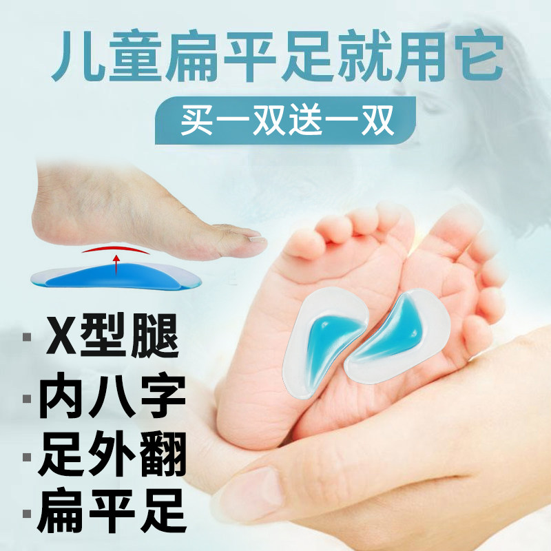 儿童扁平足矫正鞋垫足外翻内八字矫正器xo型腿足弓垫偏无痛纠正