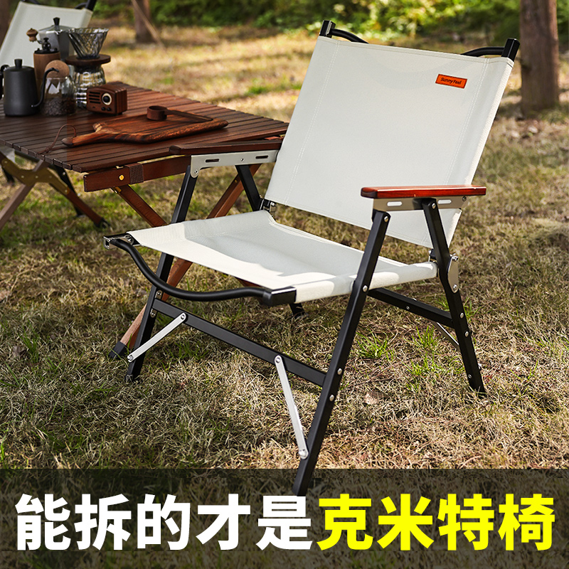 Sunnyfeel outdoor folding chair portable removable Kmet chair reclining chair camping chair fishing bench