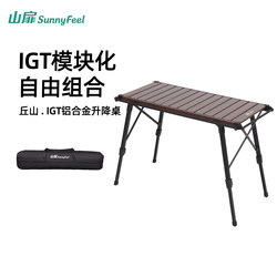 Shanfei Outdoor Folding Table Igt Quick-Open Table Set Portable All-Terrain Camping Table and Chairs Aluminum Alloy Egg Roll Table