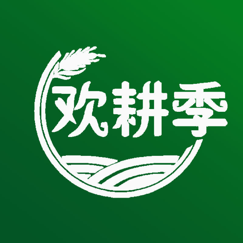 欢耕季官方企业店