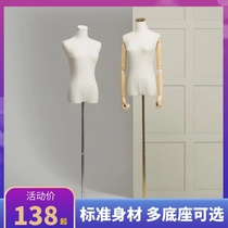 Clothing Beat Version Human Props Model Props Female Style Show Shelf On Floor Shelf Display Shelf Womens Clothing Removable