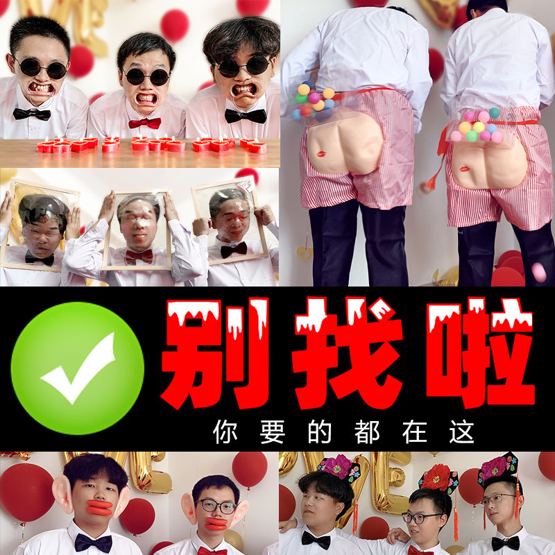 Marriage whole person toy wedding block door Customs card set spoof best man Block door creative bridal room props