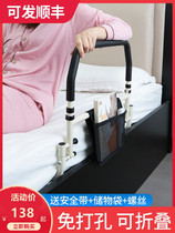 The patients old mans home wake-up assist device bedside armrest railing hospital bed guardrail bed fence foldable