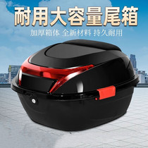 Motorcycle Trunk Removable Electric Car Universal Large Number Pedal Tailbox Large Capacity Retrofit Electric Bottle Car Thickened