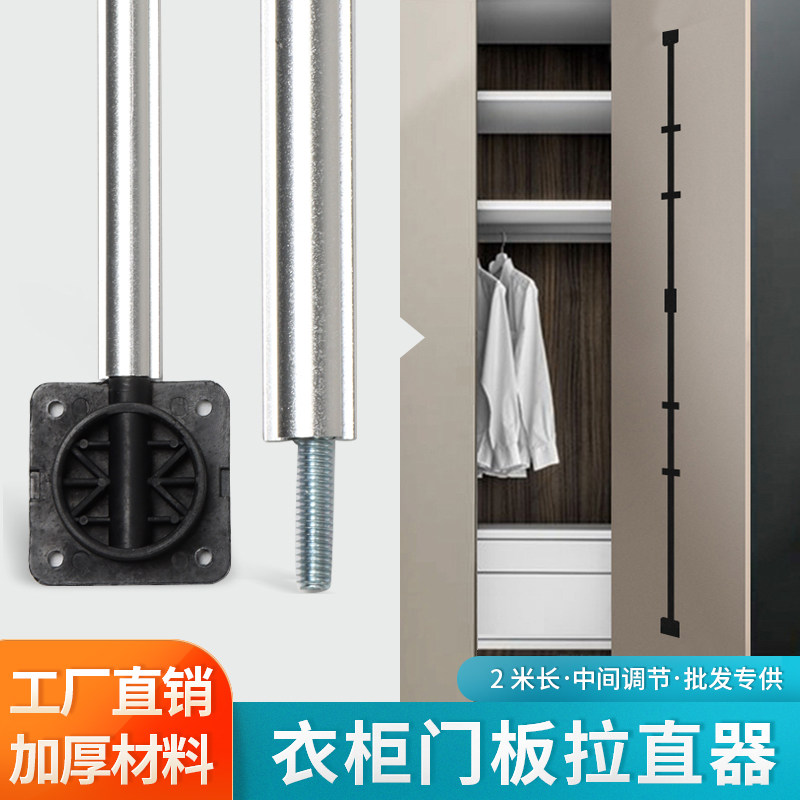 Thickened aluminum alloy 2m-meter long wardrobe door panel straightener cabinet door panel straightening lever anti-deformation straightening instrumental layering-Taobao