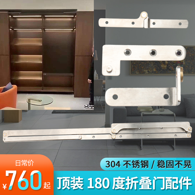 304 Stainless Steel 180 Degrees Wardrobe Top Fitting Folding Door Full Five Gold Accessories Bedroom Aisle Bathroom Door Toilet-Taobao