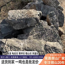 Turtle pattern stone garden landscape stone wholesale rockery stone fish pond edge revetment stone river channel stone landscaping lawn stone landscape