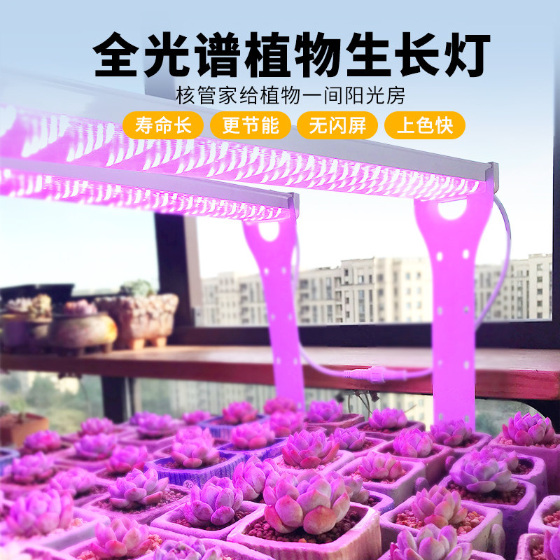 Plant complement lamp imitates the sun full spectrum of solar plant replenishment lamp plant special light supplement lamp led