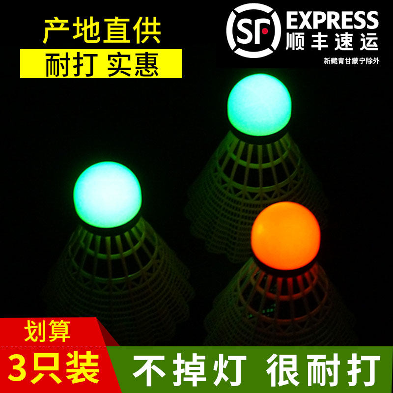 The night badminton outdoor with lights of the wind and flash resistant to brightening light badminton will shine brightly