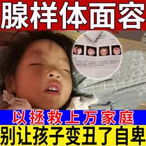 Childrens gland-like body patch Mast Conditioner Facial Straightener Traditional Chinese Herbal Medicine Mouth Sticking without Ventilator Mouth Punch to Scream Paste Cream