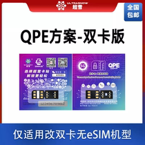 Ultra Snow QPE suitable for changing dual-card without eSIM iphone12 13 14 Series supports Mobile Unicom 4G LTE Stable Signal and China Telecoms 5G HD