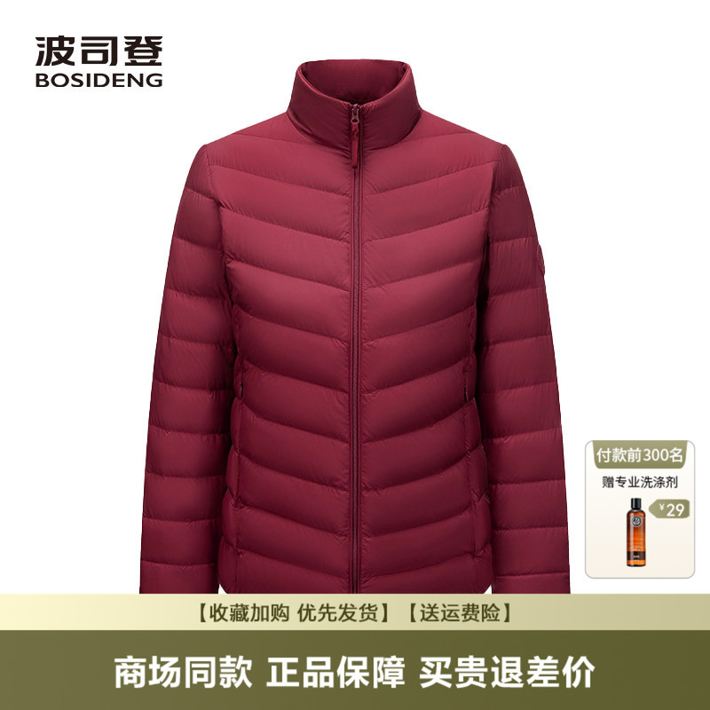 Bosideng Spring New Women's Short Three-Proof Lightweight Stand Collar down Jacket [Rib down 4.0] Versatile and Warm