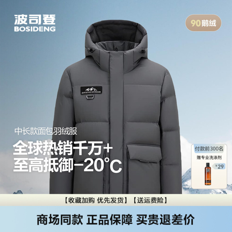 【Extreme Cold】Bosideng Men's down Jacket New Model Extreme Cold Protection Youth Outdoor Thickened Windproof Hooded Goose down Jacket