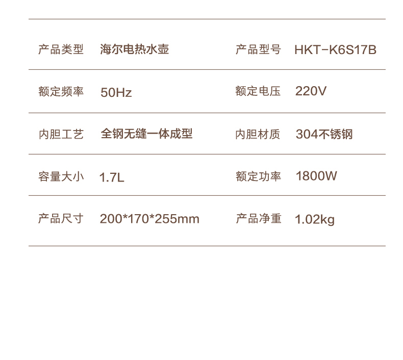 海尔 304不锈钢 保温一体烧水壶 1.7L 图13