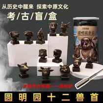 Net Red Dinosaur Fossil Archaeological Treasure Digging Blind Box Henan Museum House Lost Qin Terracotta Warriors and Horses Digging Cultural Relics Toys