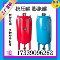Water pump pressure tank expansion tank pressure tank SQL fire booster pressure stabilized diaphragm type air pressure tank diaphragm tank