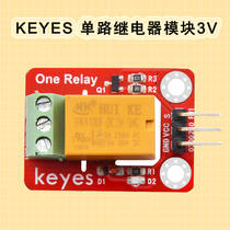 Road 3V relay module Single machine extension board Support high-level flat Low-level trigger control board