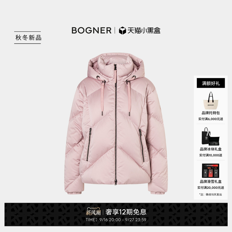 Bogner 26 Autumn and Winter New Product Giorgia-D Women's Stand-Up Collar Hooded Jacket down Jacket Bogner 26 Autumn and Winter New Product Giorgia-D Women's Stand-Up Collar Hooded Jacket down Jacket