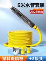 Пластиковый водный пистолет, Кинг-Конг, 5м