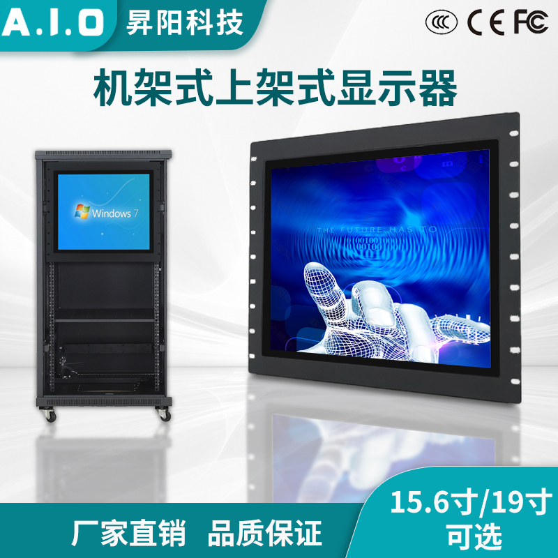15 6 - 19 inch embedded industrial control unit display industrial cabinet capacitive touch one - machine on the frame