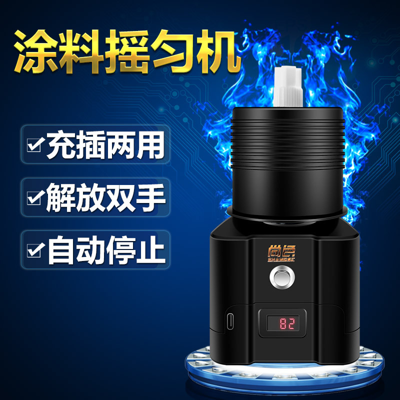 Color Paint Shaker Machine Model Hand-Painted Pre-Mixed Paint Tool Tattoo Pigment Multi-Functional Paint Activator