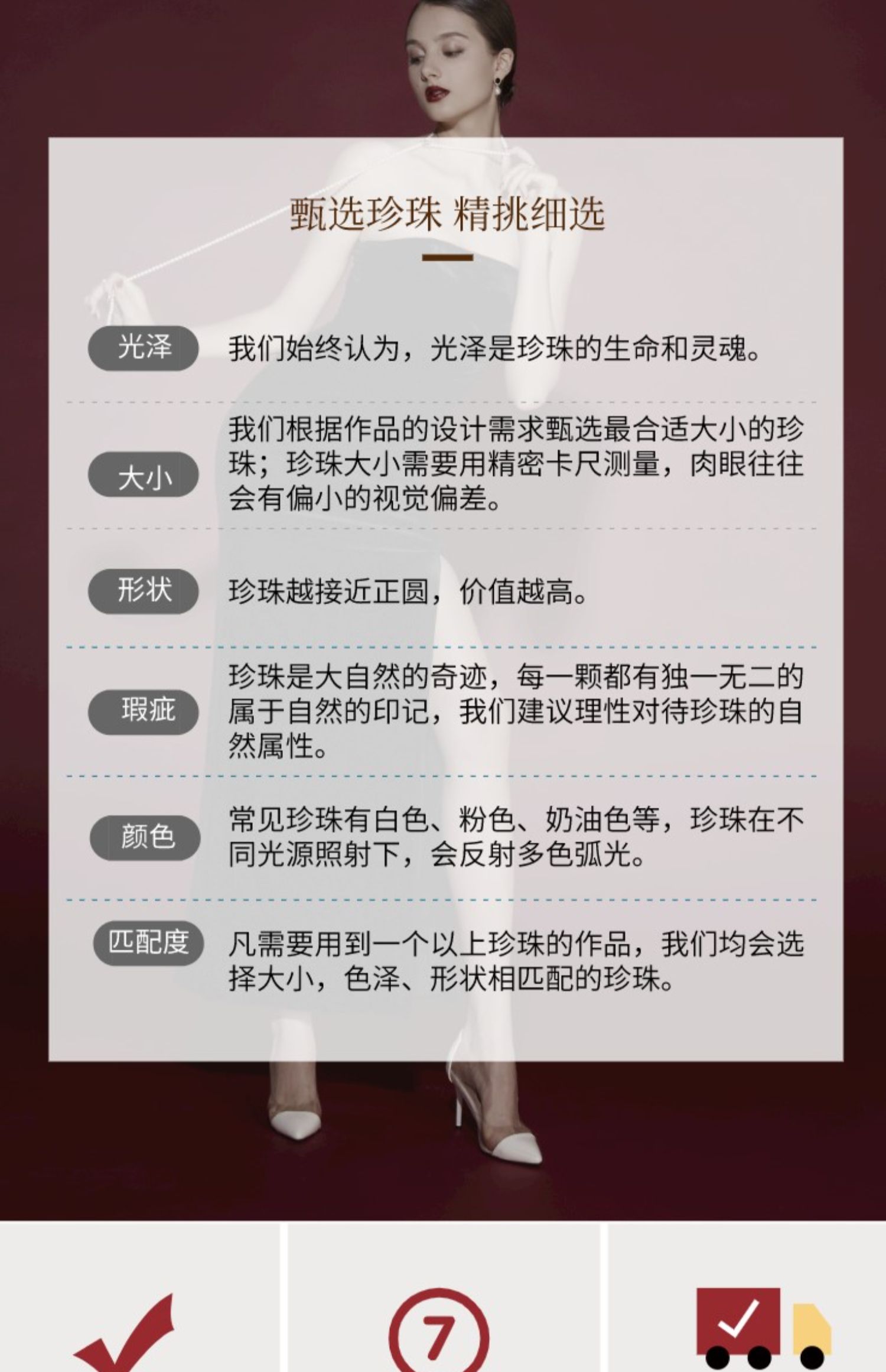 商品详情图
