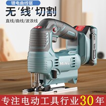 MINLI lithium electric jigsaw household rechargeable electric saw multi-function handheld wood plank jigsaw small woodworking cutting machine