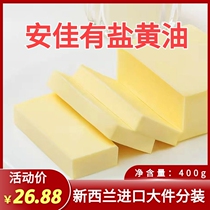 New Zealand Anja with salt butter split 400g Animals Butter Cake Biscuits Bread Home Baking Raw