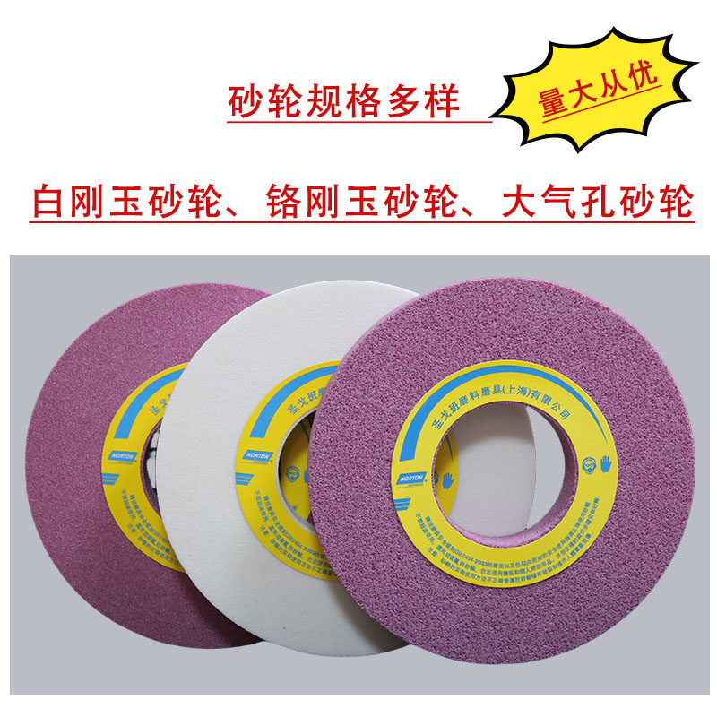 诺顿圣戈班大水磨平面磨床砂轮:工业神器!白刚玉+铬刚玉红砂轮25A350X40X127深度测评!-砂轮-淘宝好物网