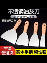 Putty knife shovel cleaning shovel advertising wall caulking thickened stainless steel edge putty spatula stain tool
