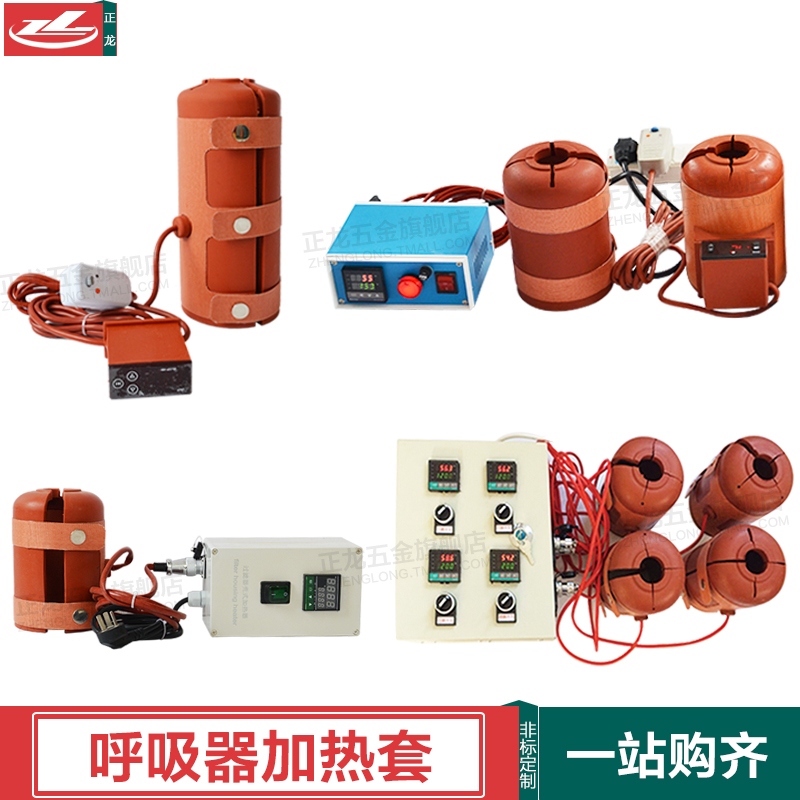 Silicone rubber composite suction device heat-limiting heating cover water storage tank Medical device filter accompanied by hot electric hot cover-Taobao