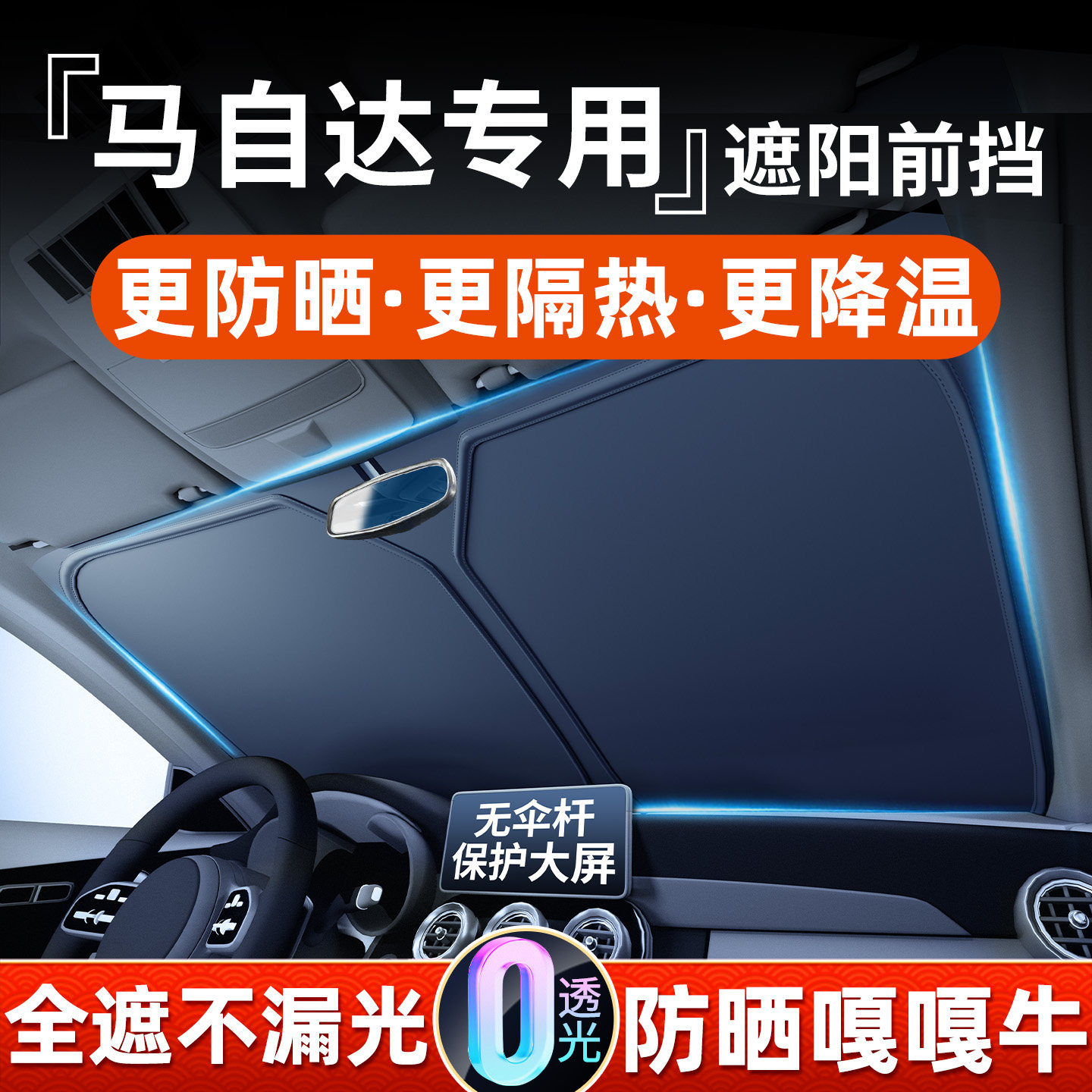 Mazda 3 Angkesaila 6 Atez CX4 Специальный автомобиль 5 солнцезащитный козырек передняя шторка Защита от солнца теплоизоляционная доска зонт 30 Изображение 1