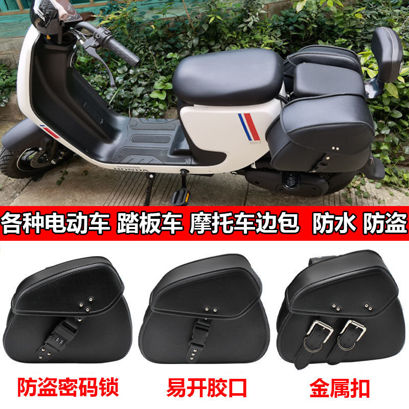Retro motorcycle side bag haretaiko hanging bag pedal calf electric car rear seat hanging bag waterproof side bag-Taobao