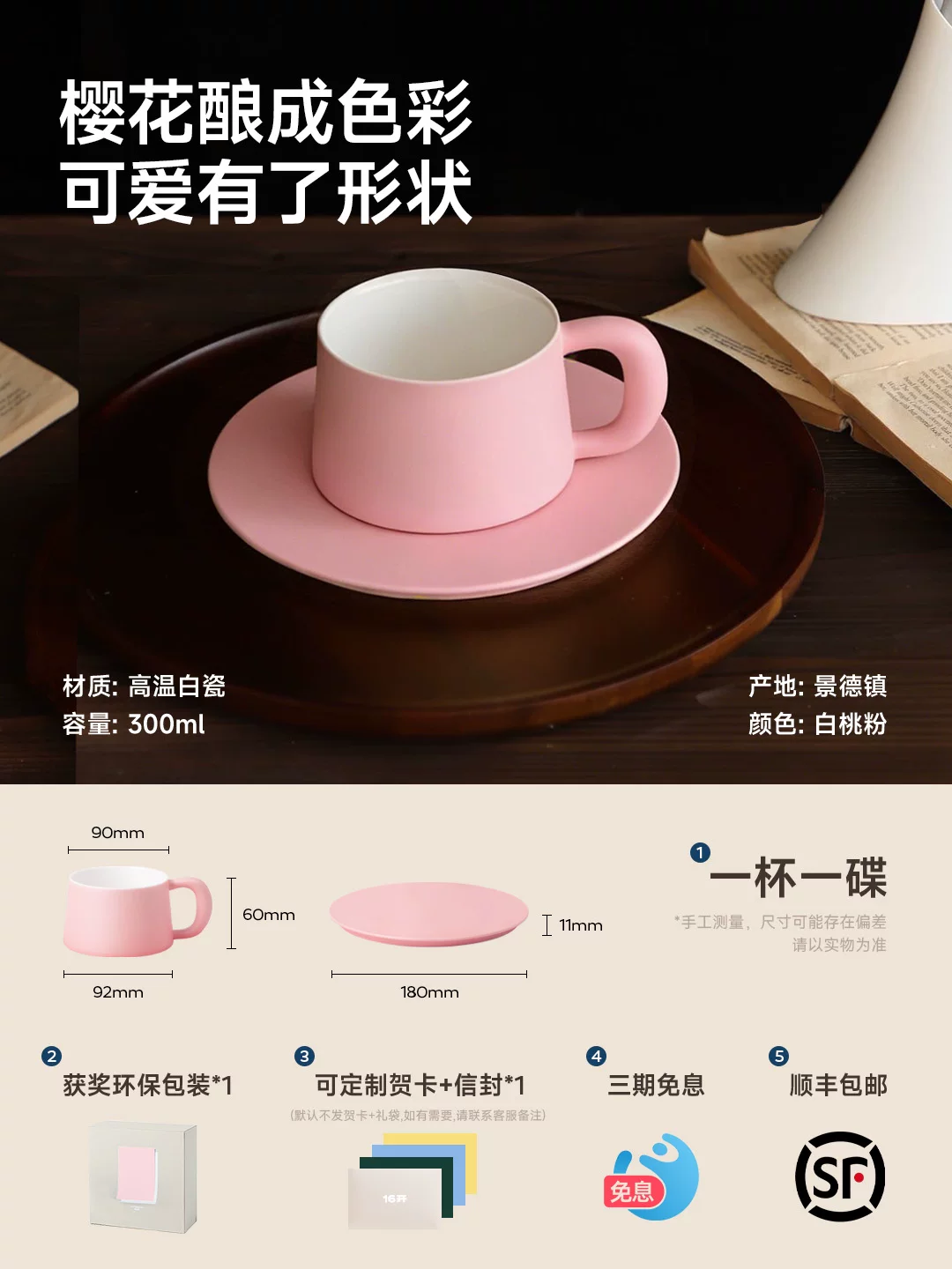 ◤Ideal Cup◢16 Jingdezhen Ceramic Coffee Cup and Saucer Set for Girl’s Birthday and Beautiful Wedding Gift Cup
