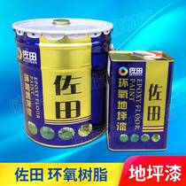 Sada brand direct-coating epoxy floor paint floor paint environmentally friendly wear-resistant cement floor paint 17 5 kg