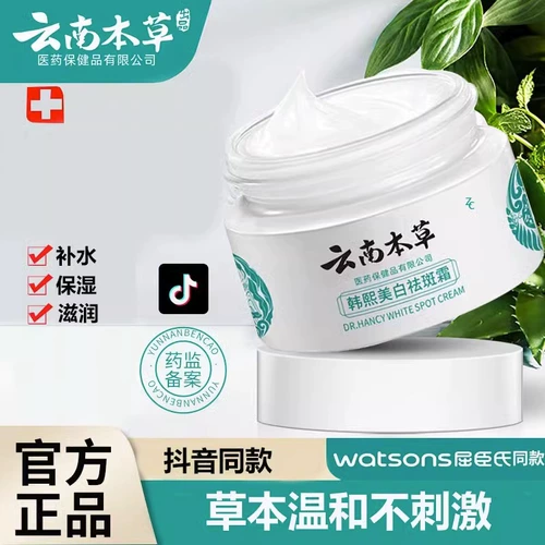 [Официальный подлинный] Крем Юннана Моти, увлажняющий, увлажняющий, яркий флагманский магазин с ярким цветом кожи женщин