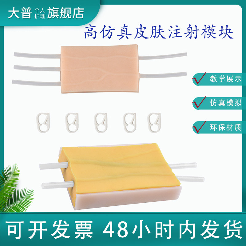 高仿真血管皮肤硅胶护士扎针考试静脉注射练习模型模拟假血管皮肤
