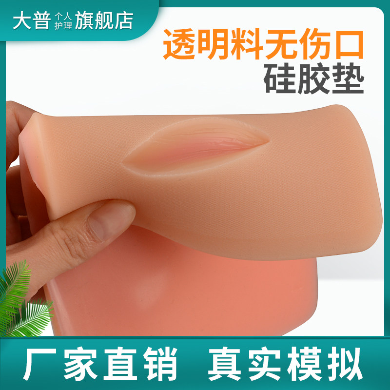 外科无伤口硅胶垫仿真皮肤自切伤口练习医学生训练缝合模块