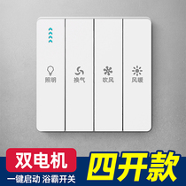 Type 86 Wind Warm Bath Bully Switch Four-On-Four All-in-one Exhaust Fan Wind Warm Toilet Light Lighting Multifunction Switch Panel