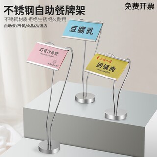 Thickened Stainless Steel Buffet Table Number Card Holder, Menu Card Holder, Table Card Stand, Hotel Dining Table Name Card Holder.