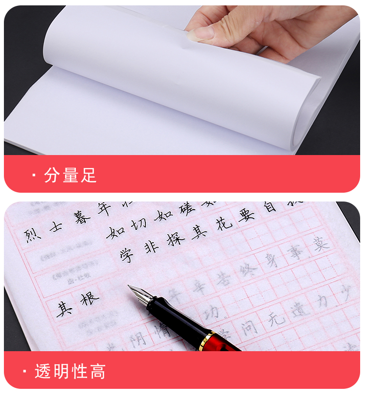 (Special study) 16k sulfuric acid paper large copybook self-adhesive copy paper practice calligraphy a4 transparent paper pen tracing word thin paper white paper Sydney paper copy - Taobao