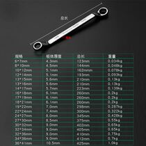 Tuson Plum Spanner Steam Repair Double Head Plum Blossom Plate Hand 17-19 Machine Repair Eye Wrench Tool Suit 8-10mm