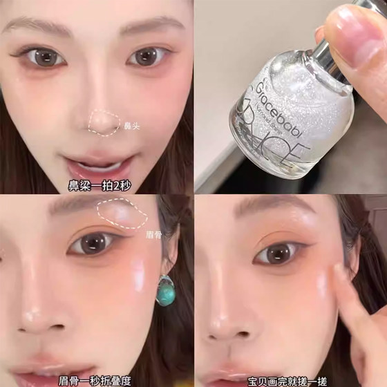 깜박이고 물과 가벼운 피부가 깨지는! Gracebabi Ball Liquid 하이라이트 여성 얼굴 진주 반짝 반짝 반짝 분말