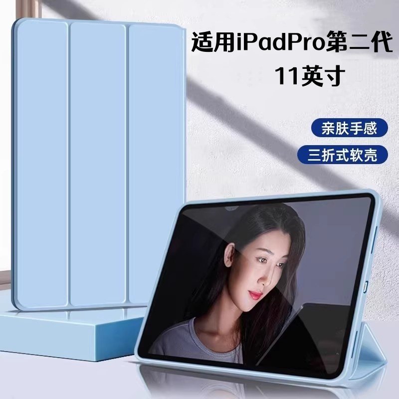 适用iPadpro第二代11英寸硅胶保护壳A2228/A2068/A2230三折纯色保护套简约防摔防弯外壳