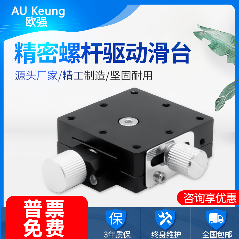 XYZ multi-axis combined dovetail slot displacement table LWF25 40 60 precision manual fine-tuning linear lift slide table