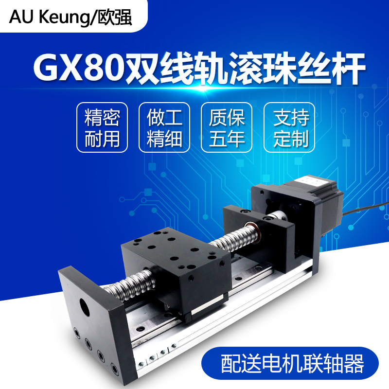 Synchronous belt slide module linear module belt gx80 slide rail stepper motor ball screw cross slide