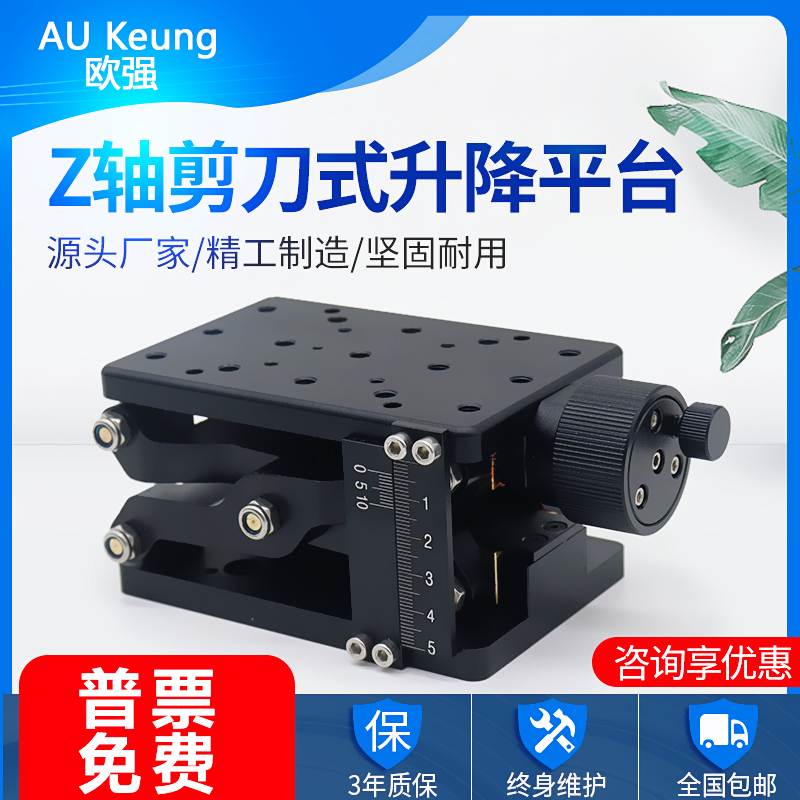 Lifting table HTZ60 manual scissor displacement large load platform optical experiment fine-tuning slide table - Taobao